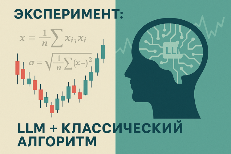 Comparing LEAN, StockSharp, and Backtrader from a Developer's Perspective: Architecture, Performance, MOEX